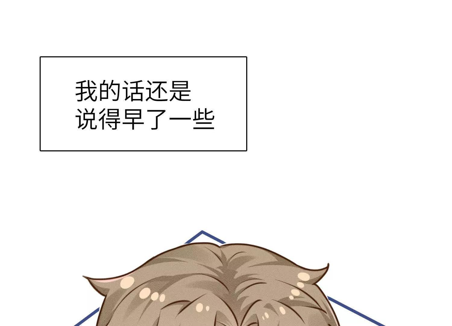 第9话：饱暖思洗澡 第5页