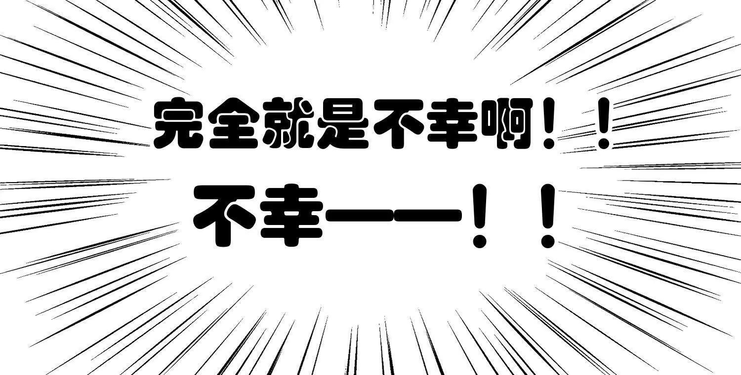 第9话：饱暖思洗澡 第12页