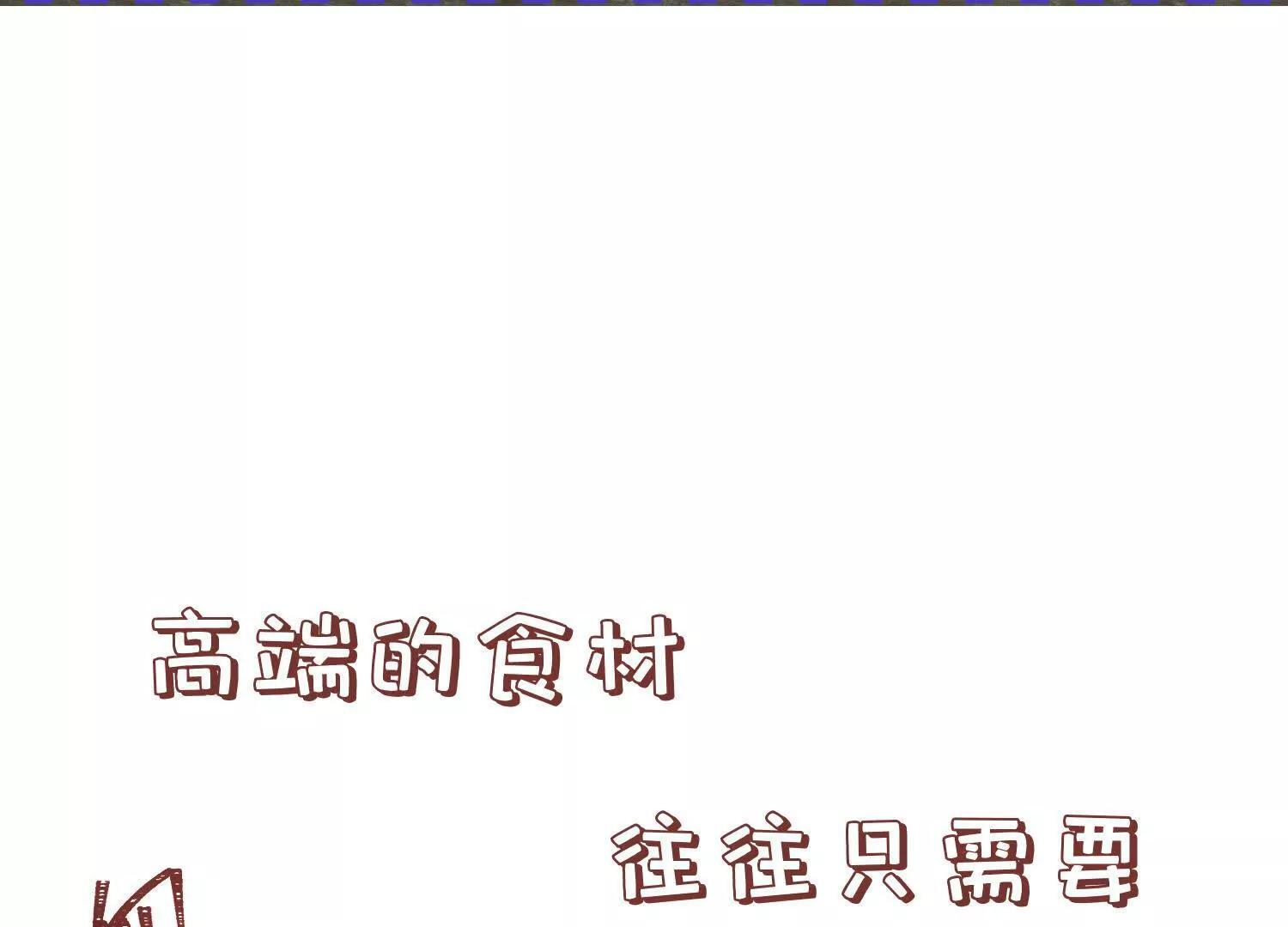 第9话：饱暖思洗澡 第15页