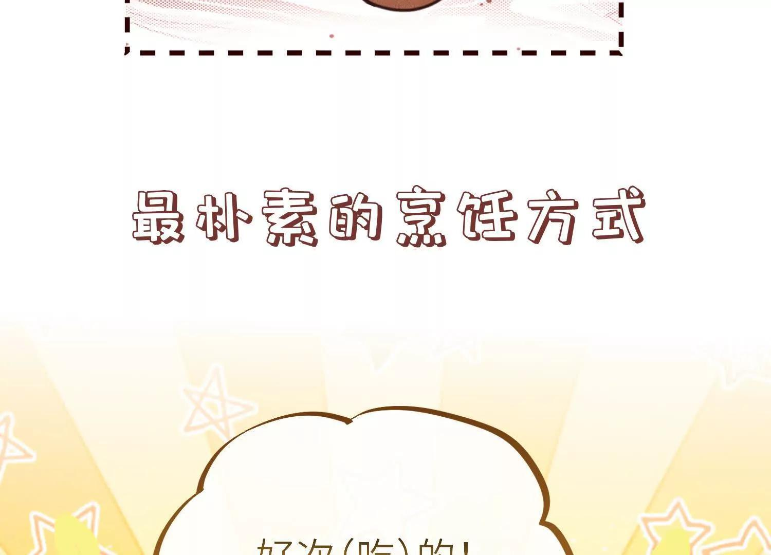 第9话：饱暖思洗澡 第17页