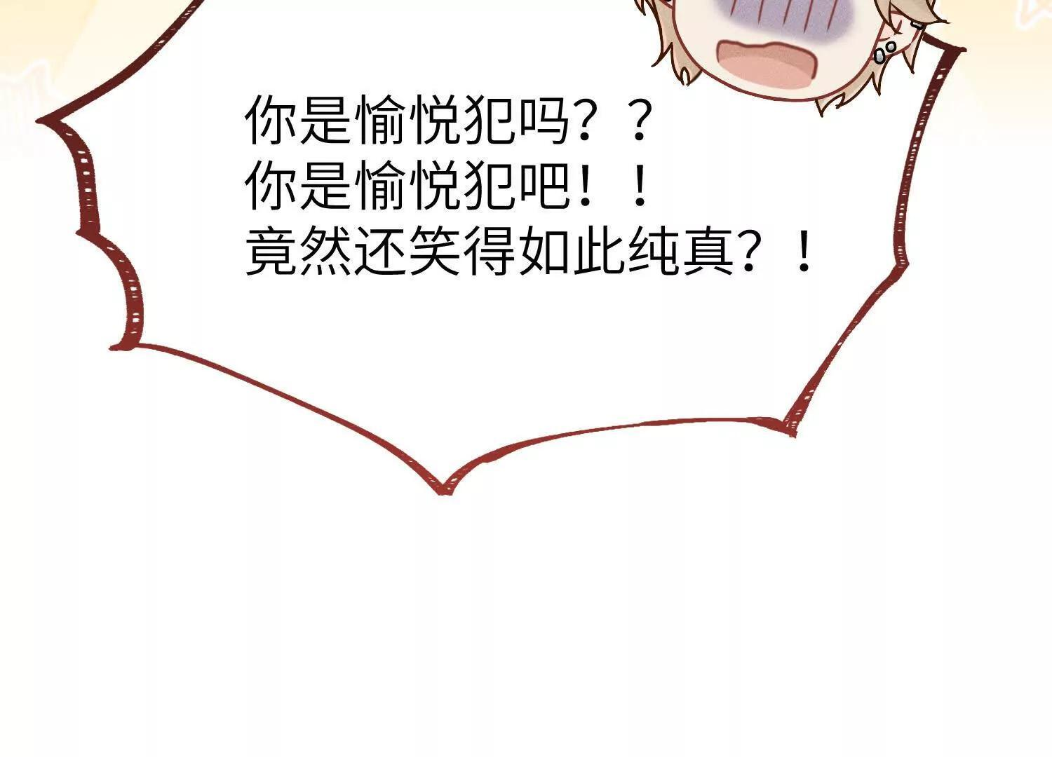 第9话：饱暖思洗澡 第21页