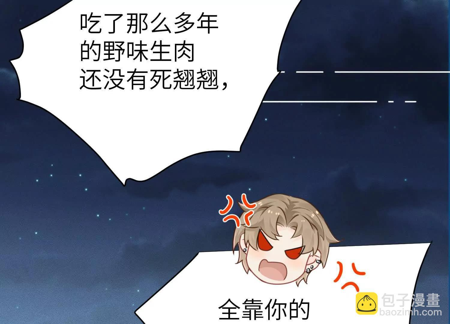 第9话：饱暖思洗澡 第25页