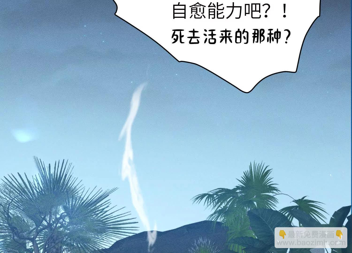 第9话：饱暖思洗澡 第26页
