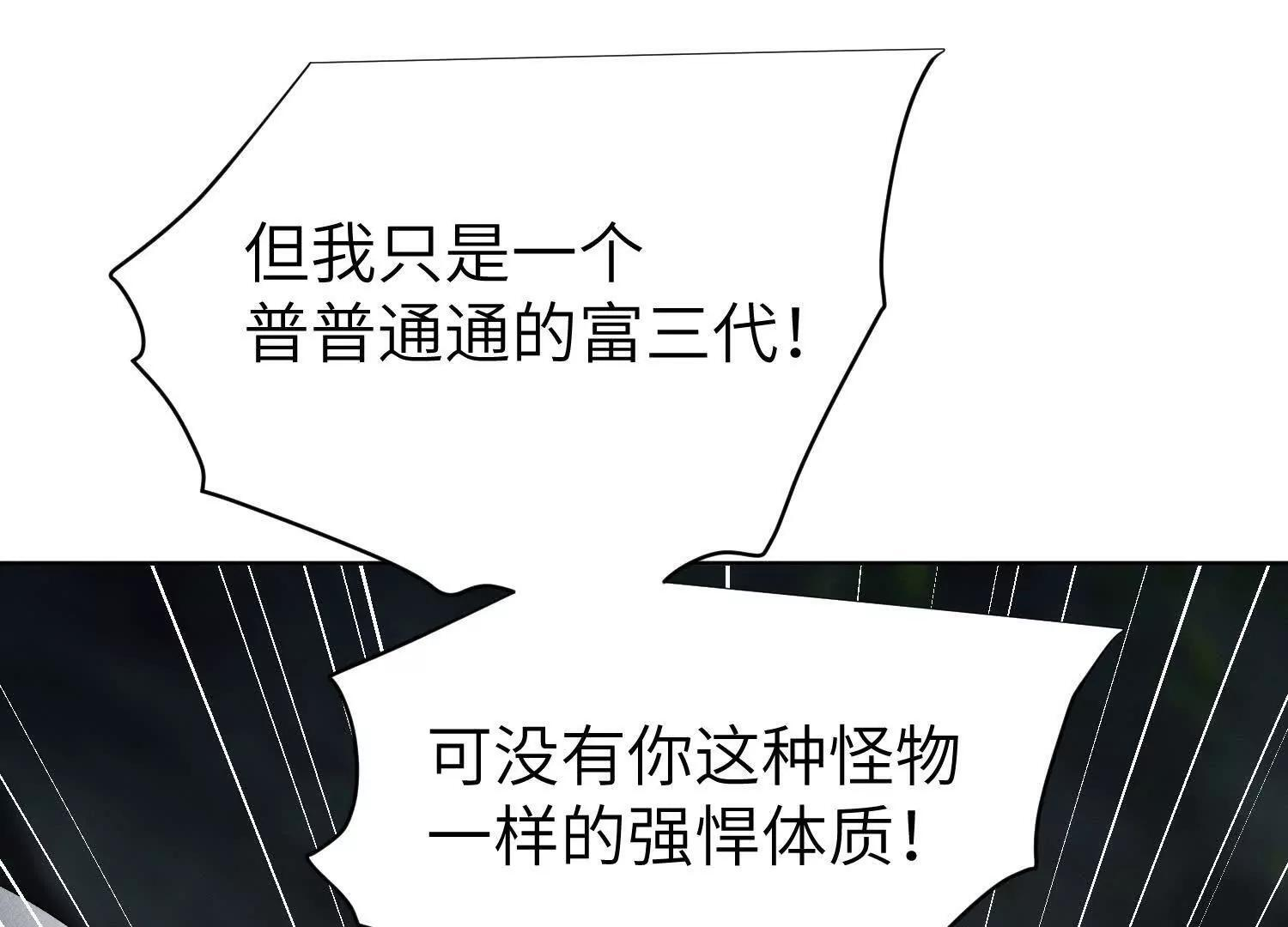 第9话：饱暖思洗澡 第28页