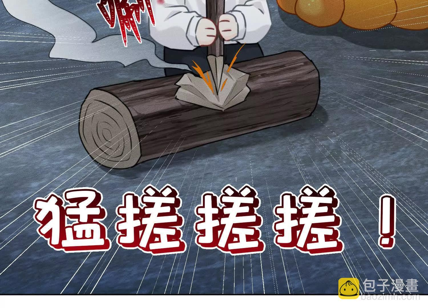 第9话：饱暖思洗澡 第30页