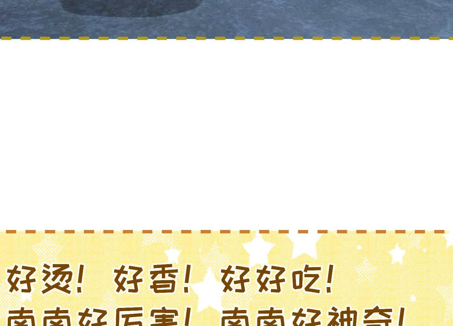 第9话：饱暖思洗澡 第46页