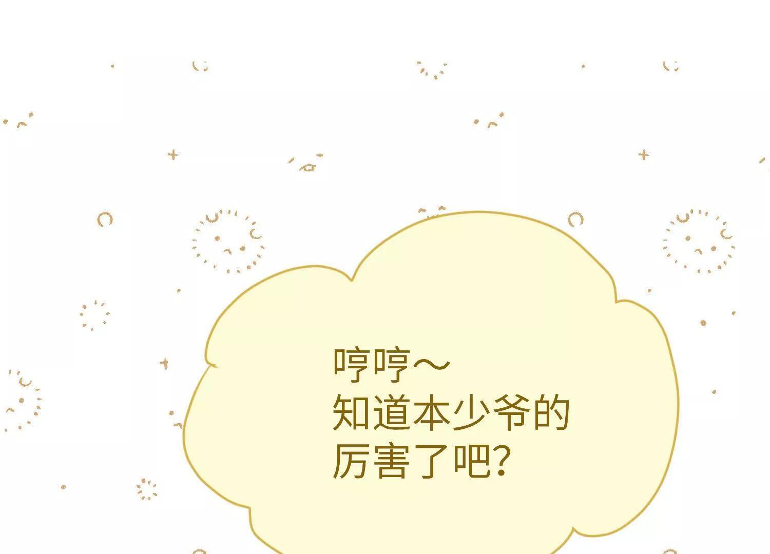 第9话：饱暖思洗澡 第49页