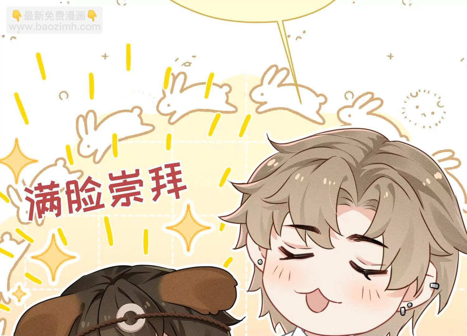 第9话：饱暖思洗澡 第50页