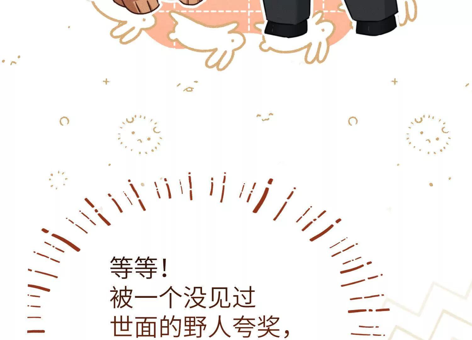 第9话：饱暖思洗澡 第52页
