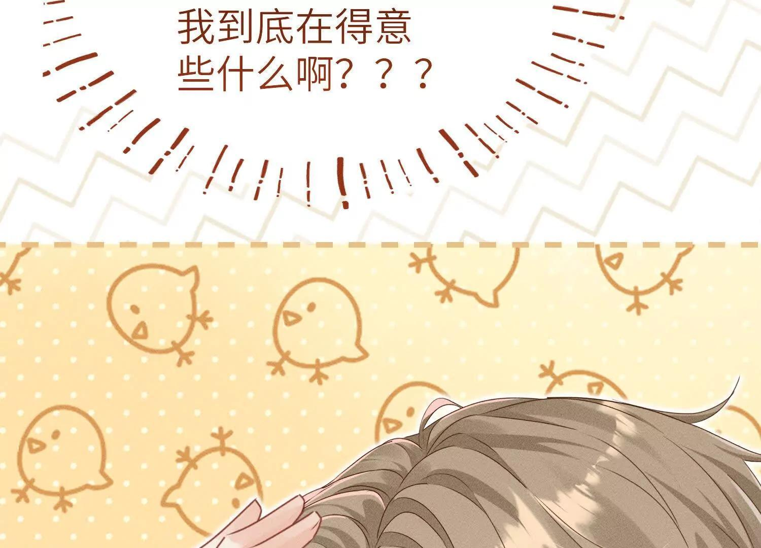 第9话：饱暖思洗澡 第53页