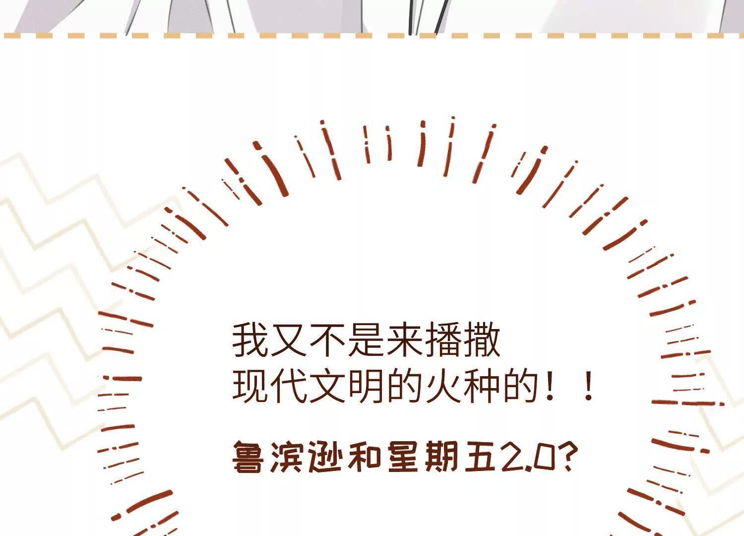 第9话：饱暖思洗澡 第56页
