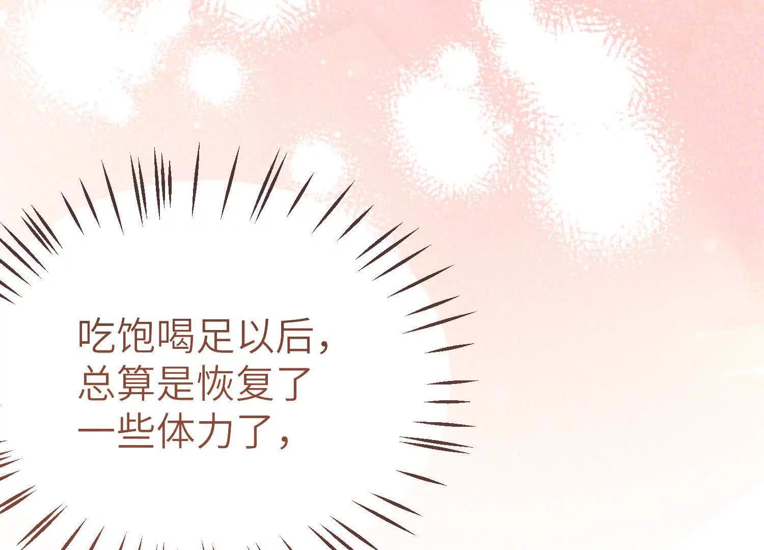 第9话：饱暖思洗澡 第63页