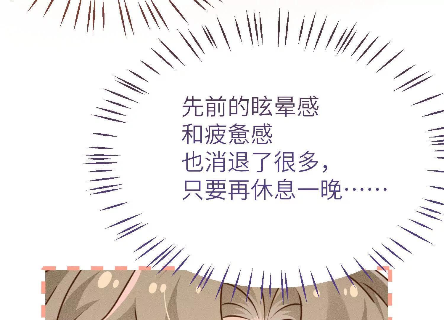 第9话：饱暖思洗澡 第64页
