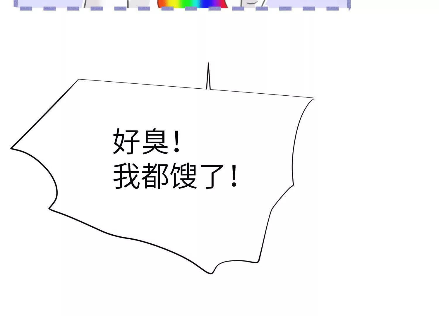 第9话：饱暖思洗澡 第71页