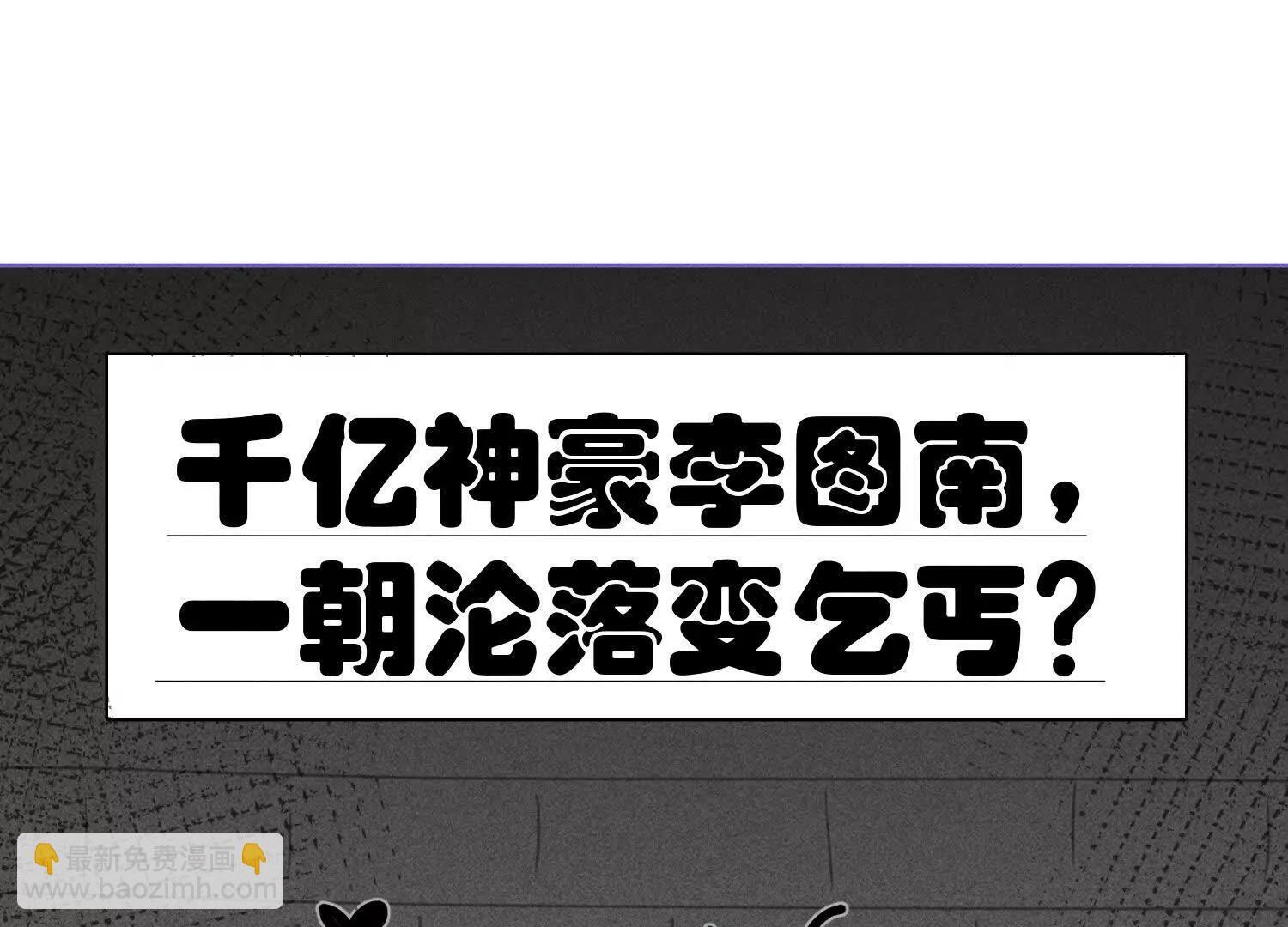 第9话：饱暖思洗澡 第72页