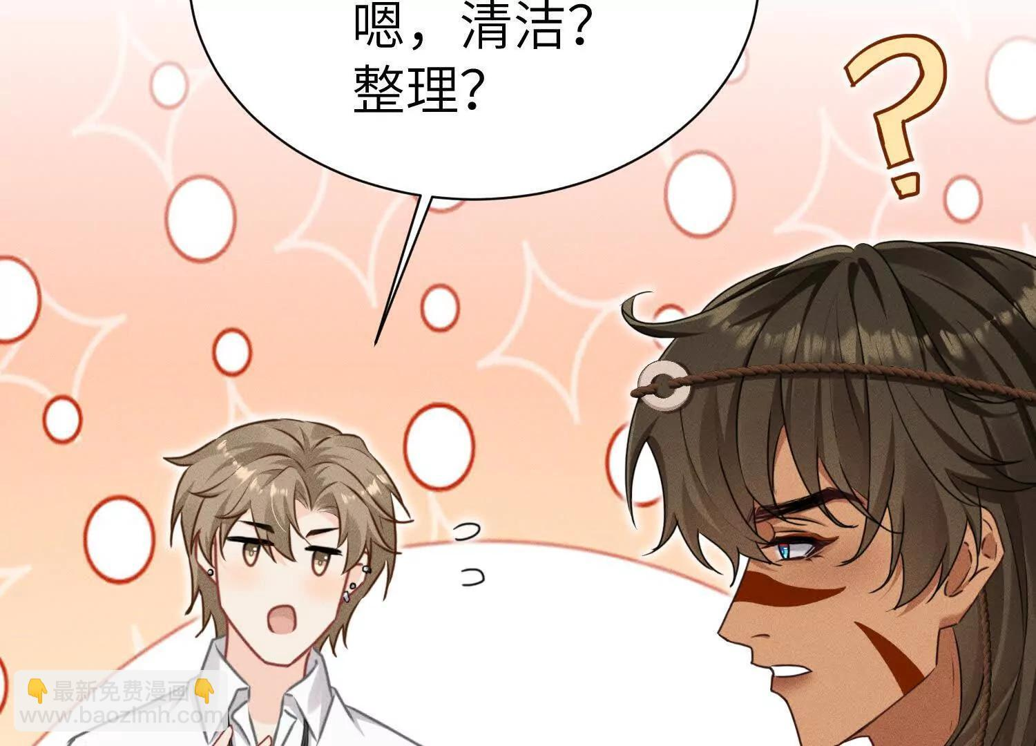 第9话：饱暖思洗澡 第81页