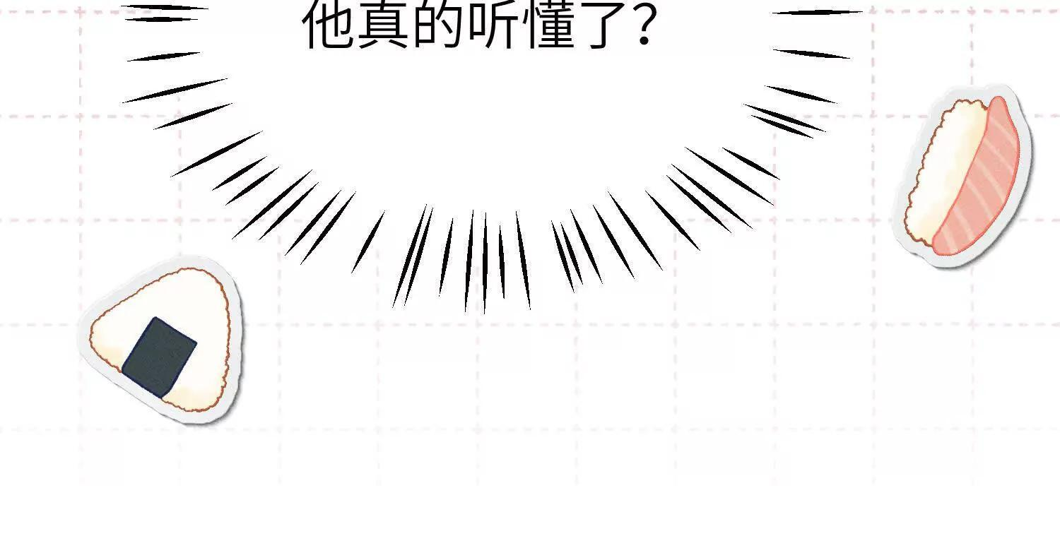 第9话：饱暖思洗澡 第89页