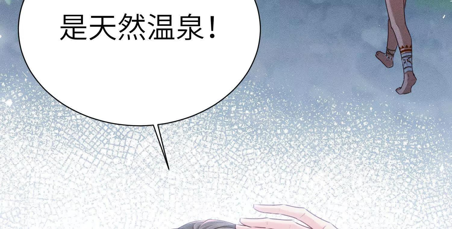 第9话：饱暖思洗澡 第97页