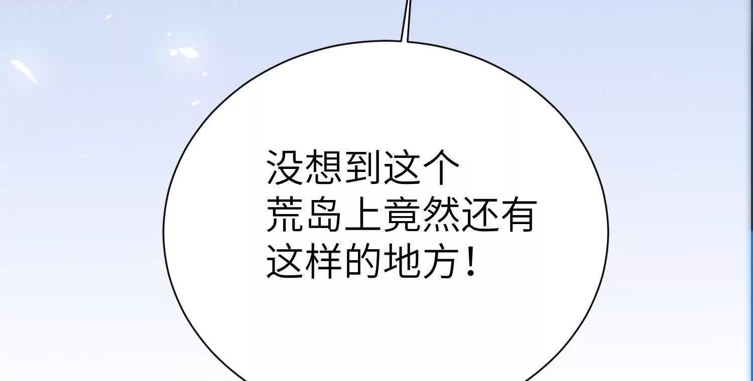 第9话：饱暖思洗澡 第101页