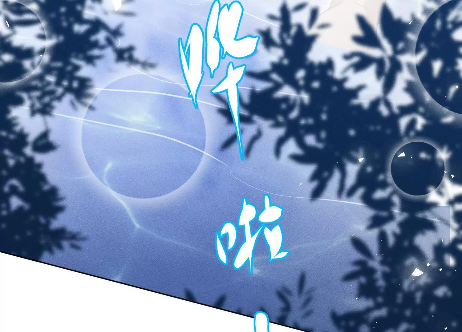 第9话：饱暖思洗澡 第116页