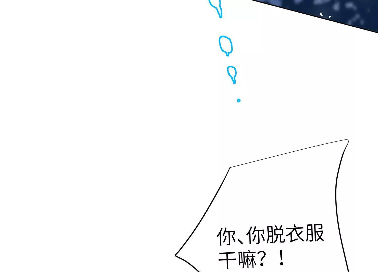 第9话：饱暖思洗澡 第117页