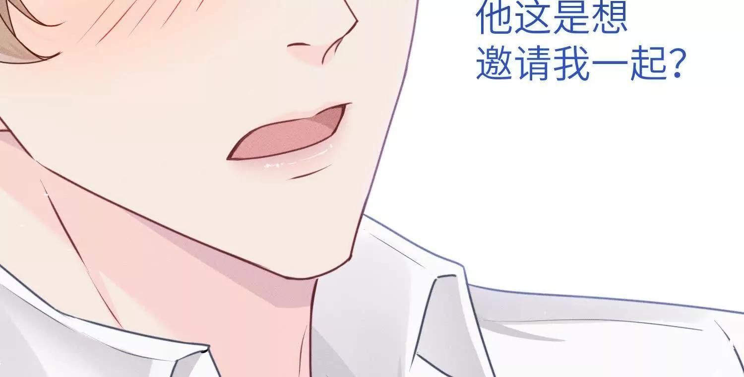 第9话：饱暖思洗澡 第129页