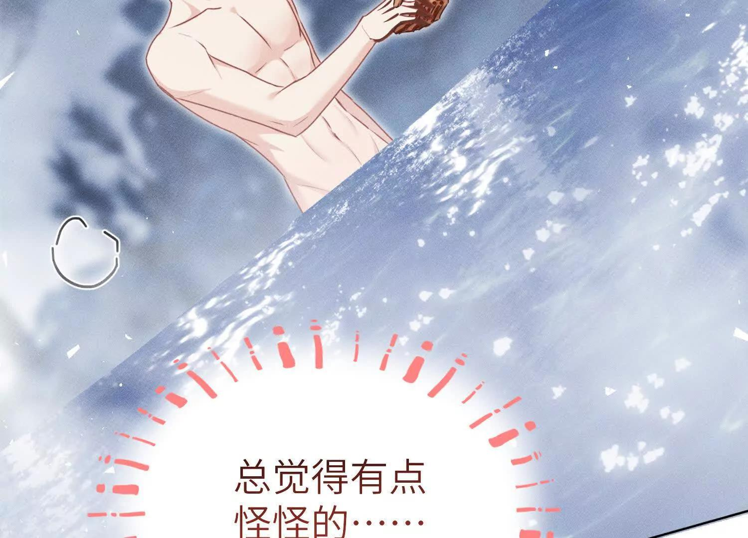 第9话：饱暖思洗澡 第136页