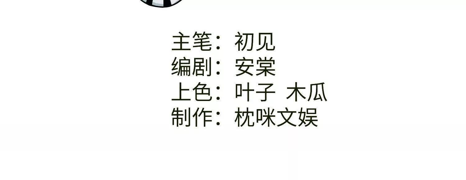 番外：小王子与他的野人 第4页