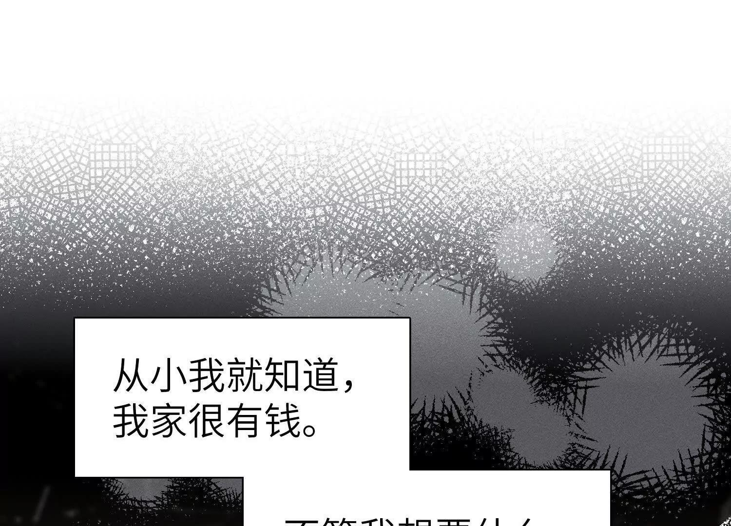 番外：小王子与他的野人 第5页