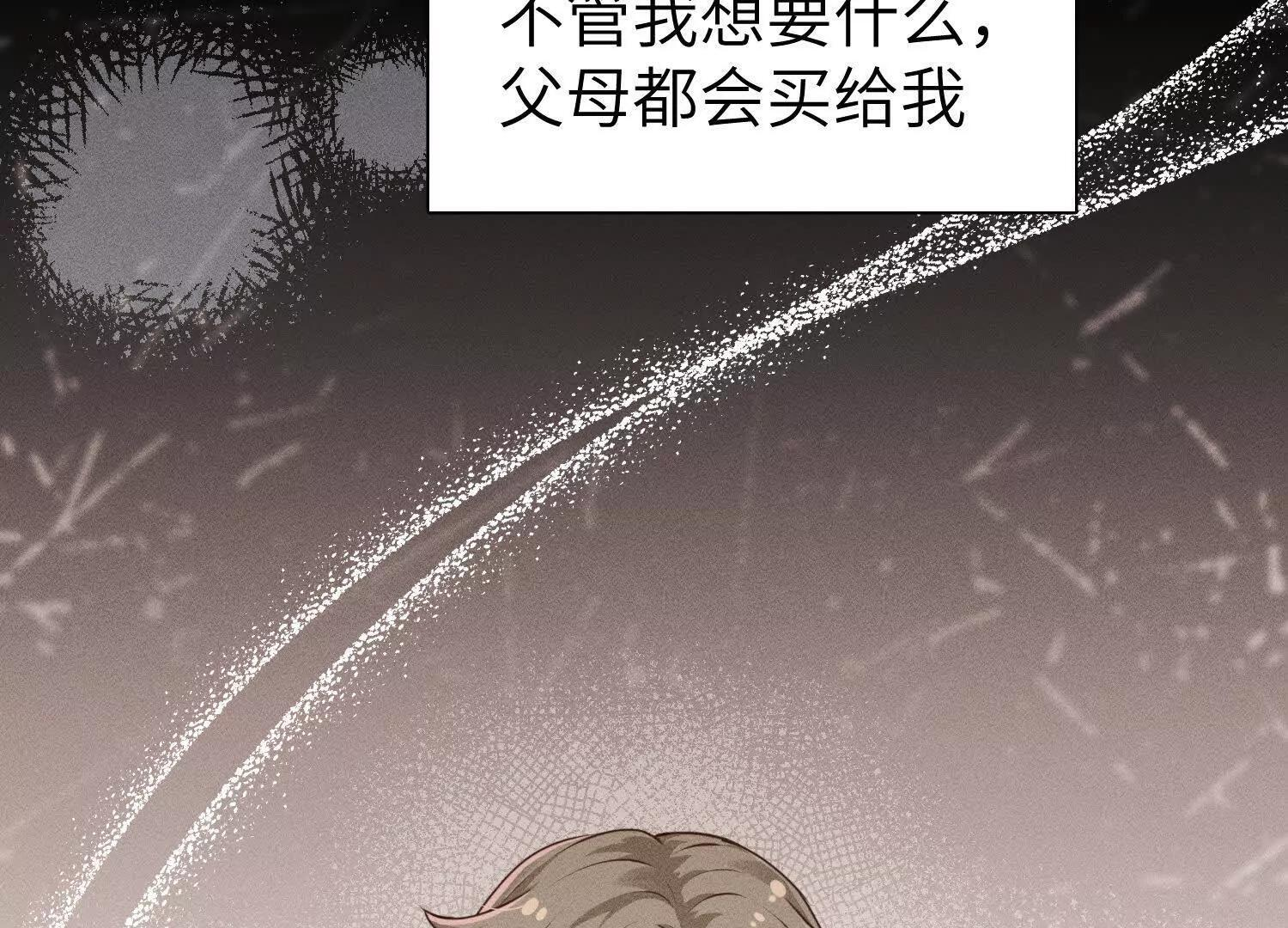 番外：小王子与他的野人 第6页