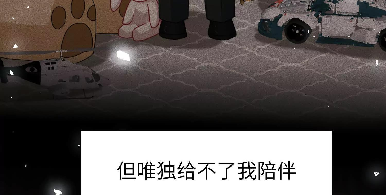 番外：小王子与他的野人 第8页