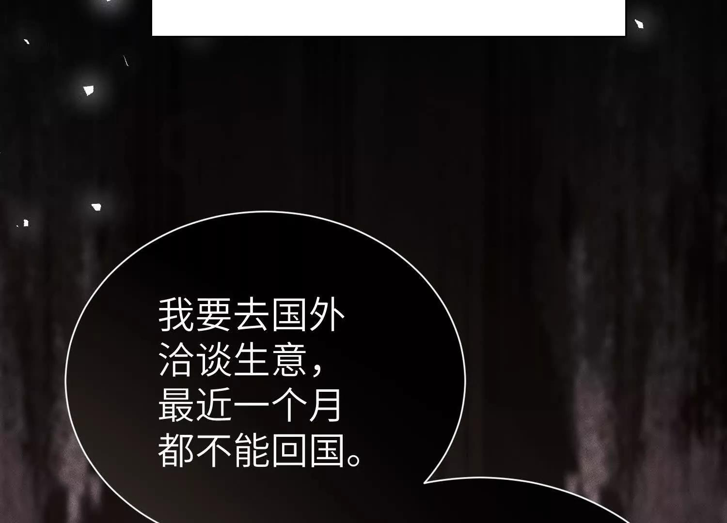 番外：小王子与他的野人 第9页