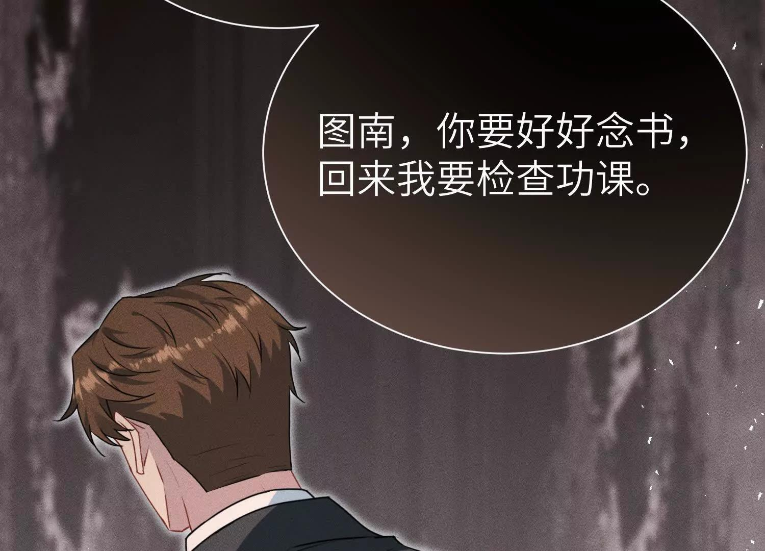 番外：小王子与他的野人 第10页