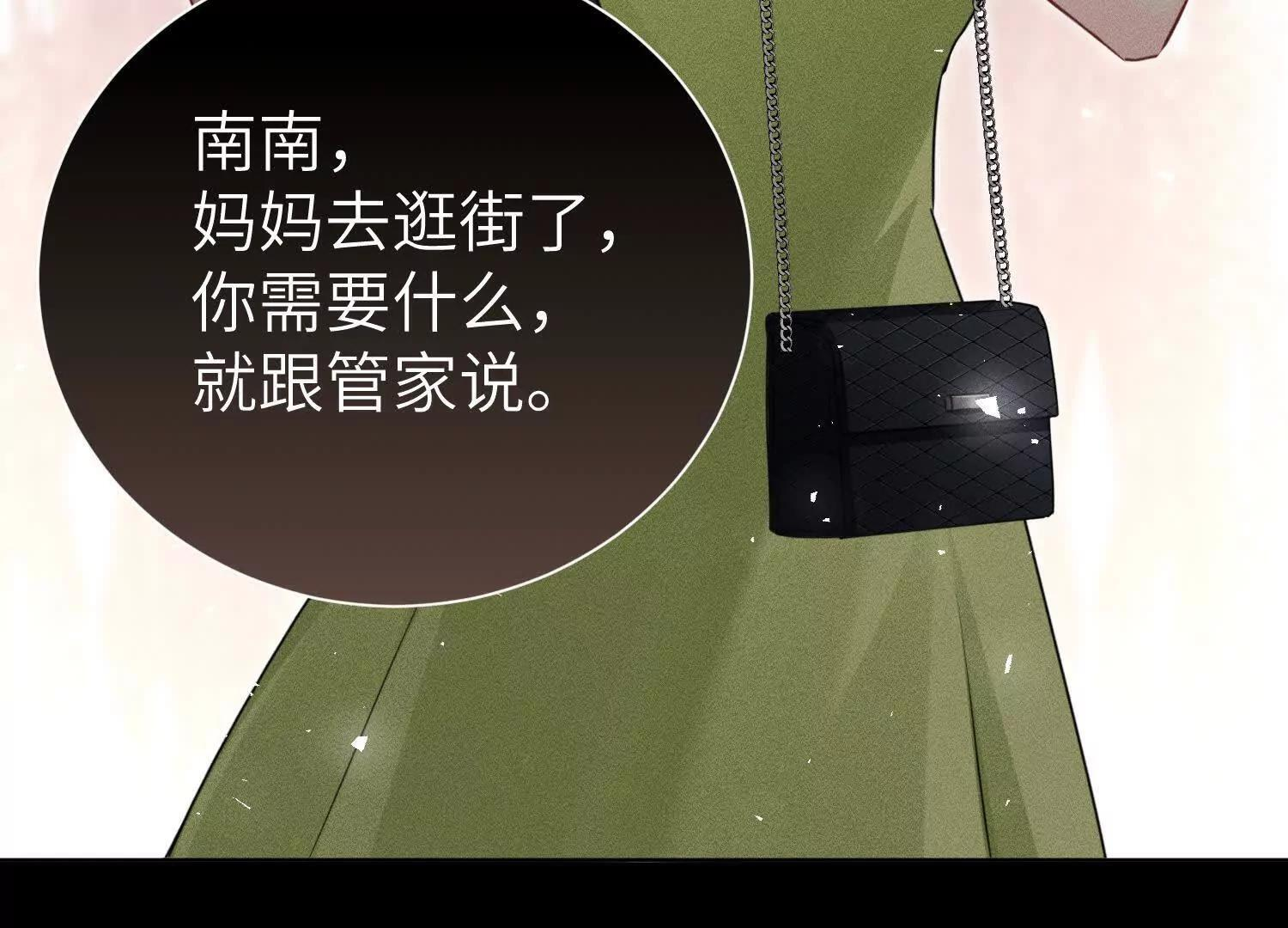 番外：小王子与他的野人 第13页