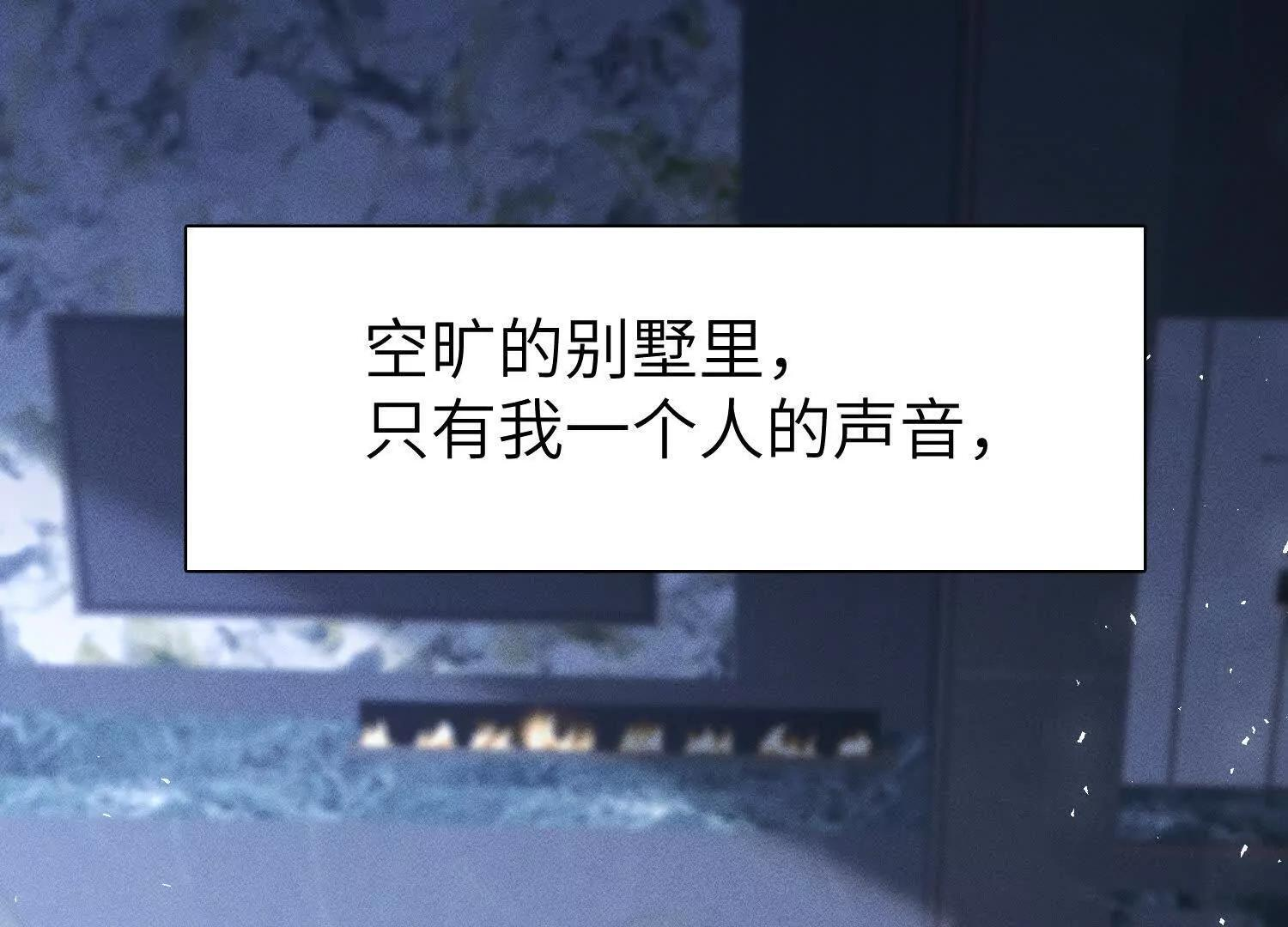番外：小王子与他的野人 第15页