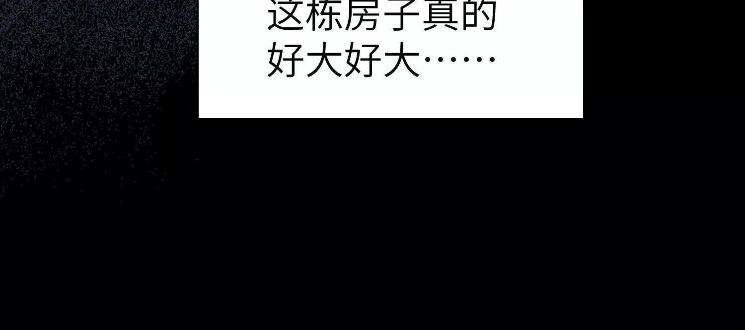 番外：小王子与他的野人 第18页