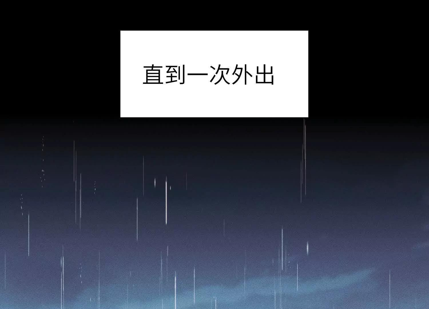 番外：小王子与他的野人 第19页