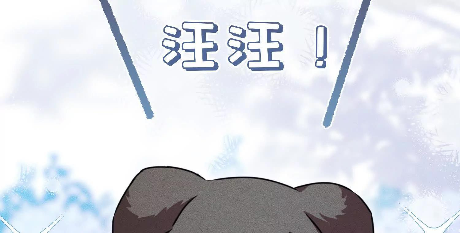 番外：小王子与他的野人 第26页