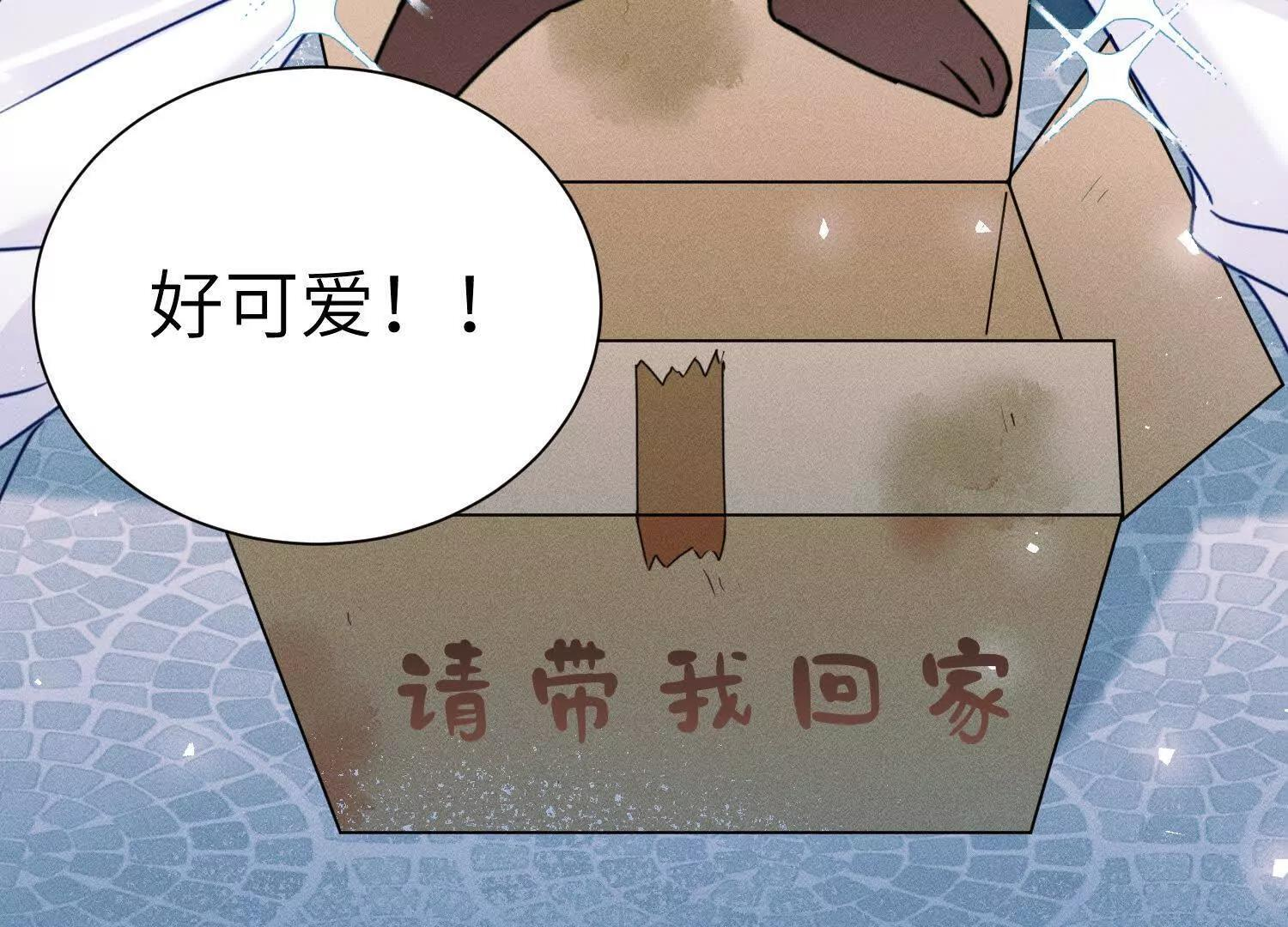番外：小王子与他的野人 第28页