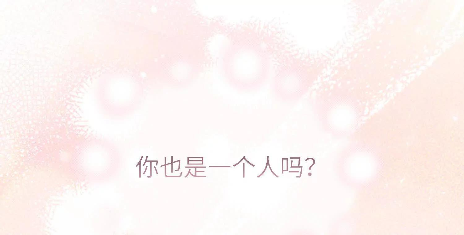 番外：小王子与他的野人 第30页