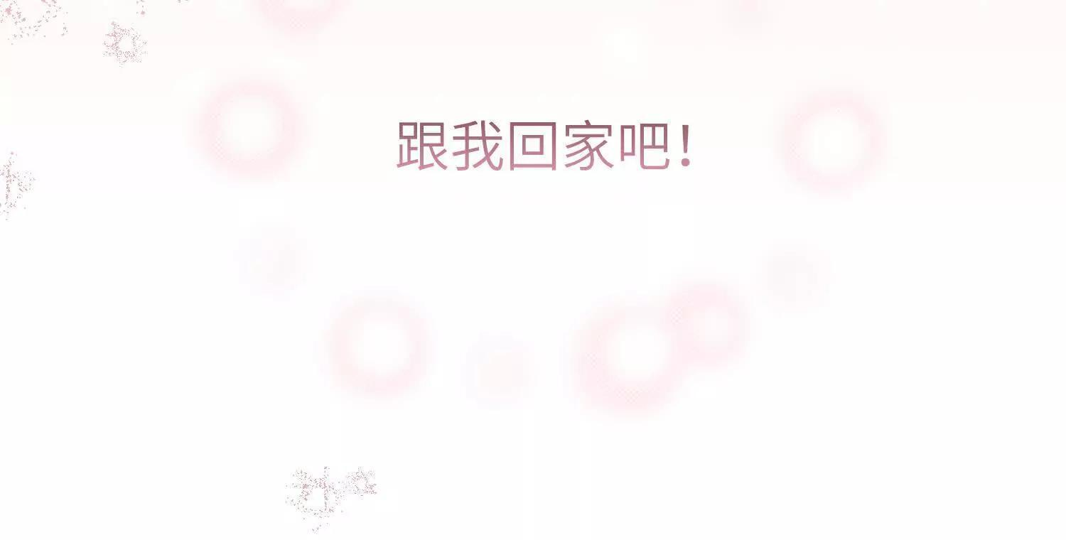 番外：小王子与他的野人 第34页