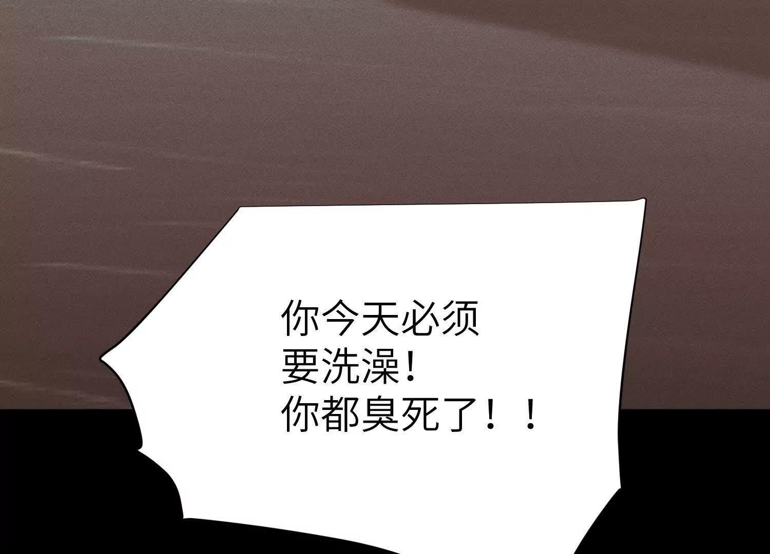 番外：小王子与他的野人 第40页