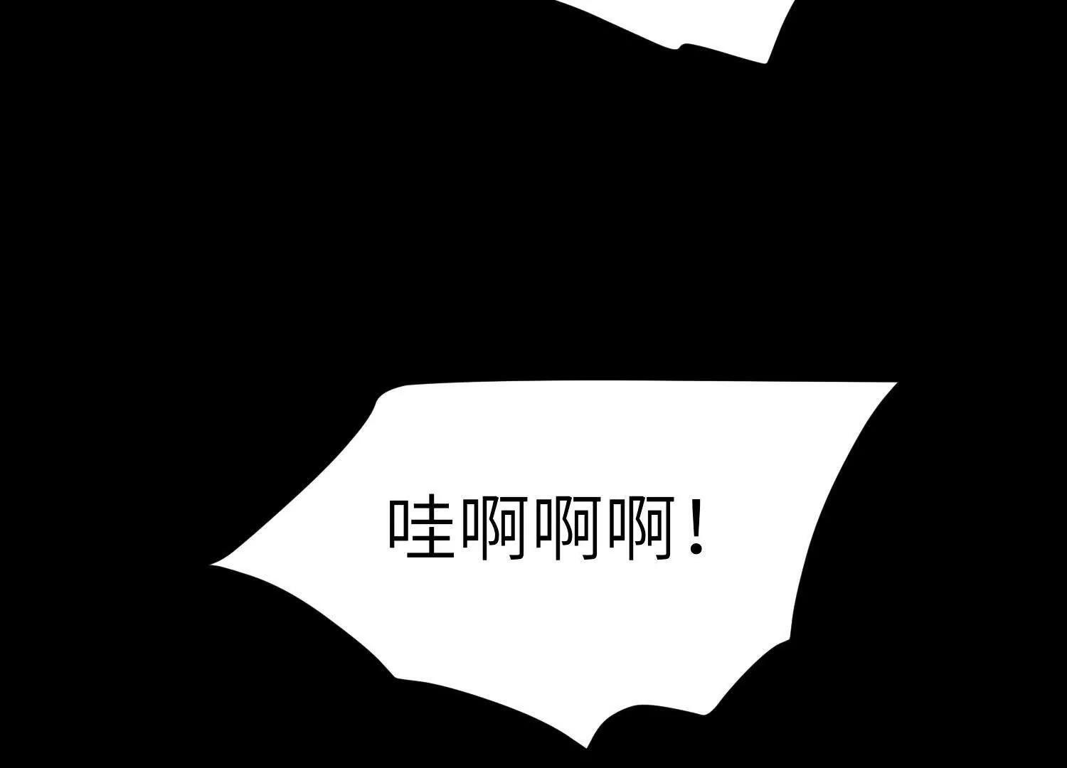 番外：小王子与他的野人 第41页