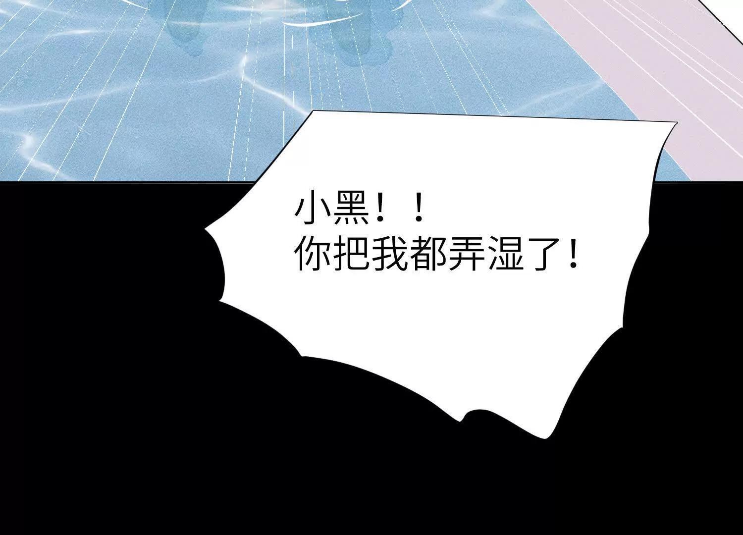 番外：小王子与他的野人 第44页
