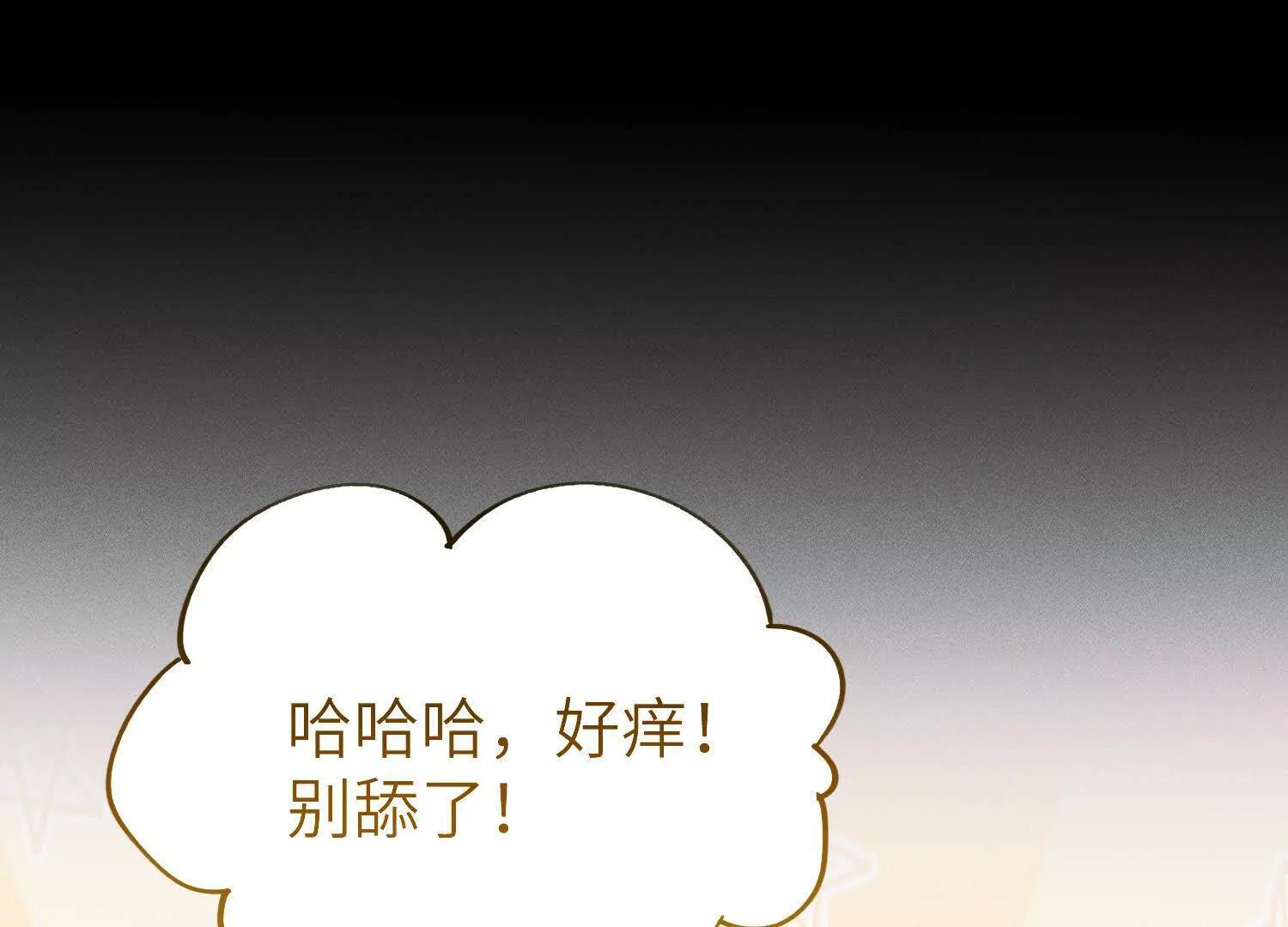 番外：小王子与他的野人 第45页