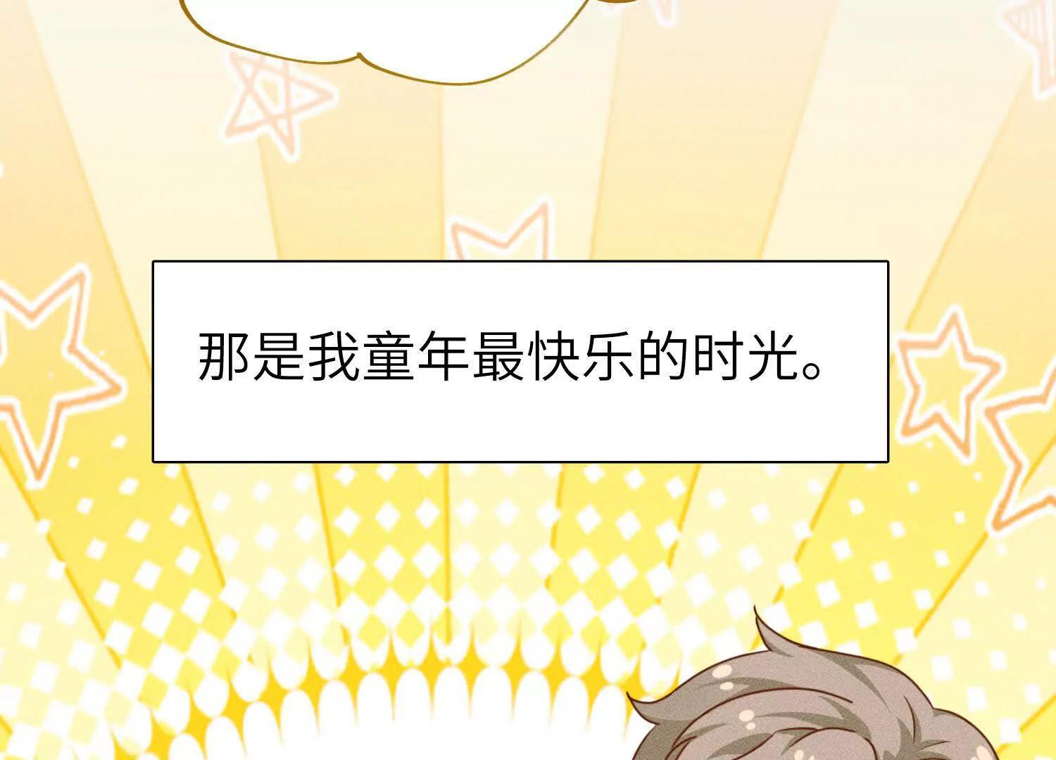 番外：小王子与他的野人 第46页
