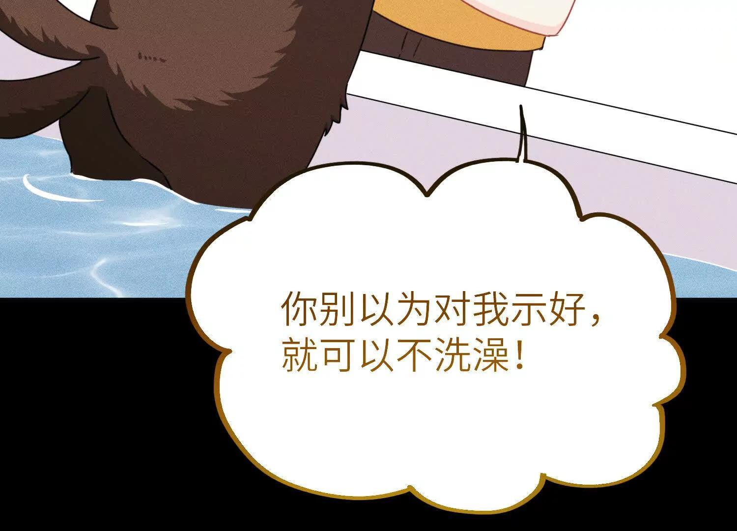 番外：小王子与他的野人 第48页
