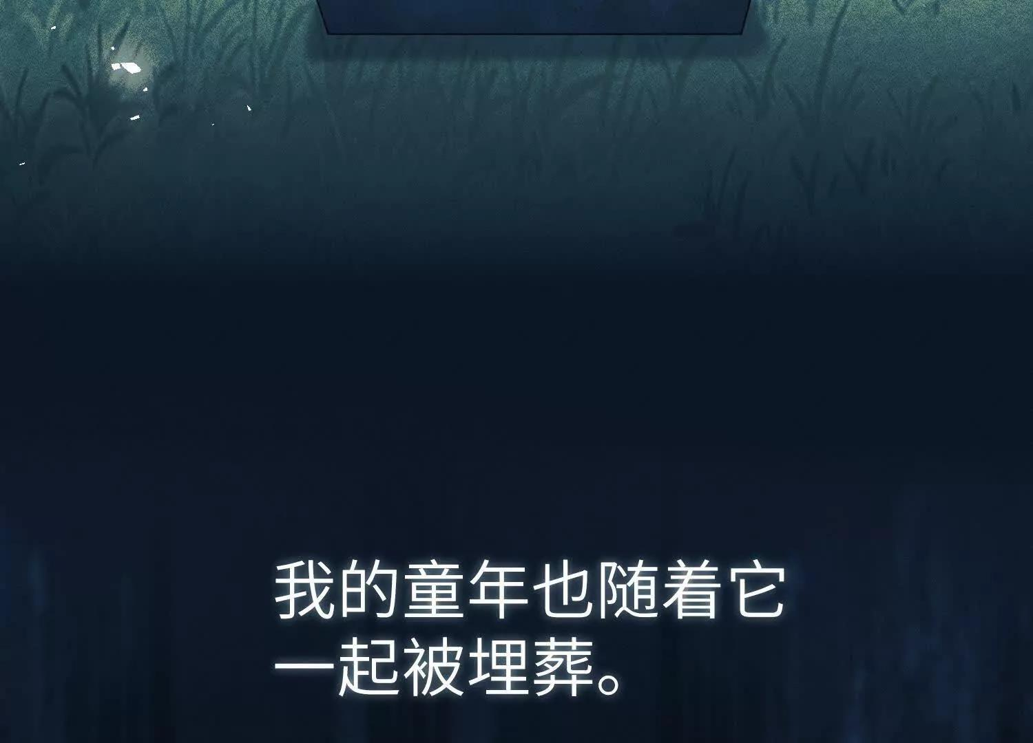 番外：小王子与他的野人 第54页