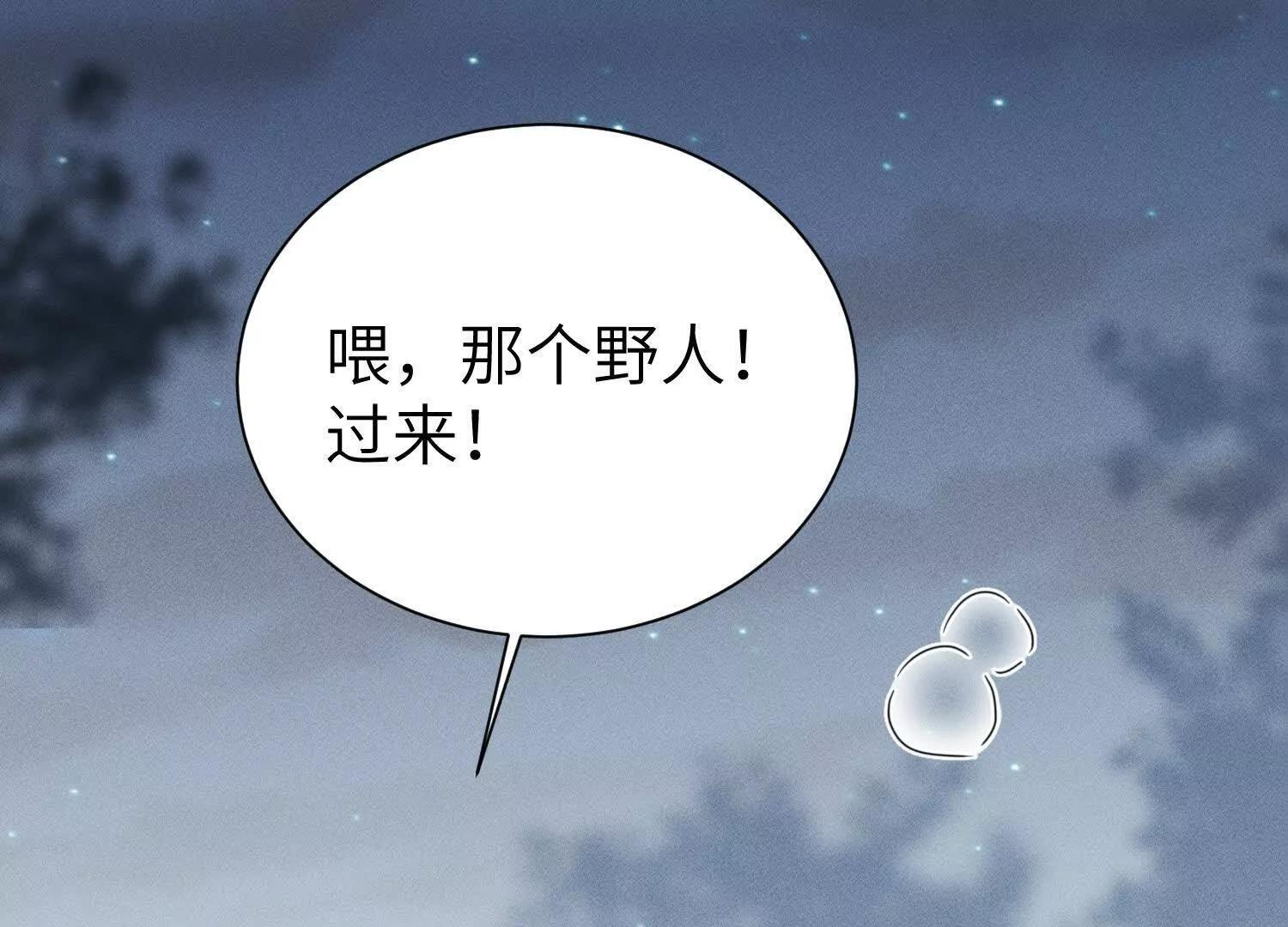 番外：小王子与他的野人 第63页