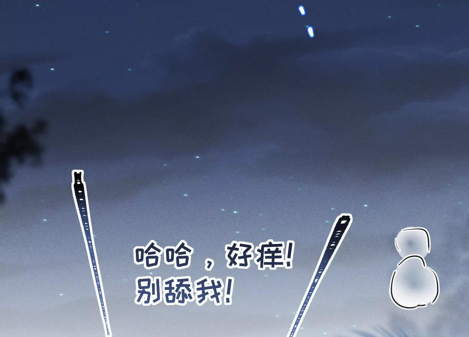 番外：小王子与他的野人 第66页
